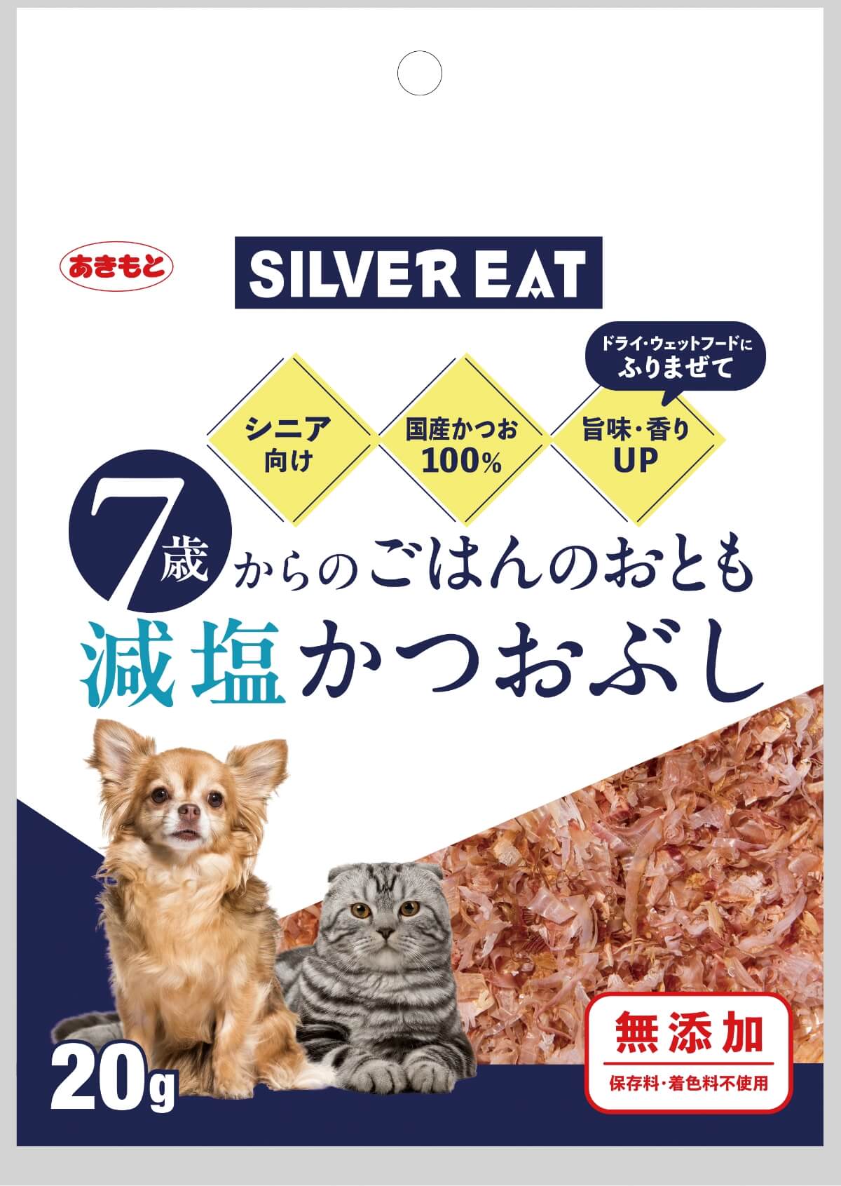 シルバーイート パッケージ