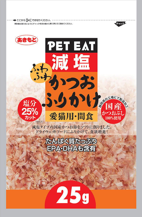 PET EAT シリーズ